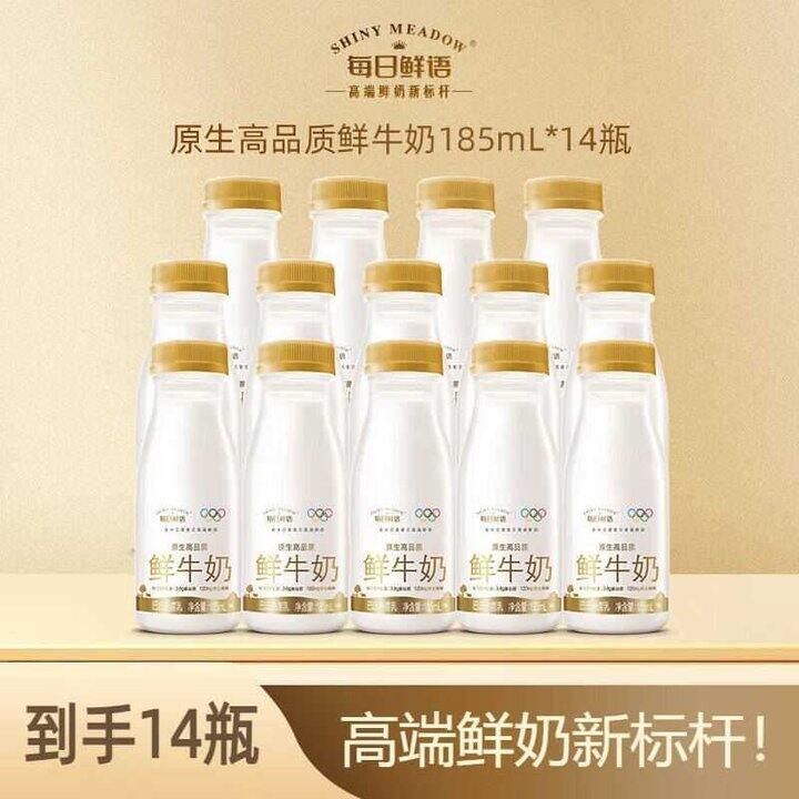 每日鲜语 鲜牛奶全脂