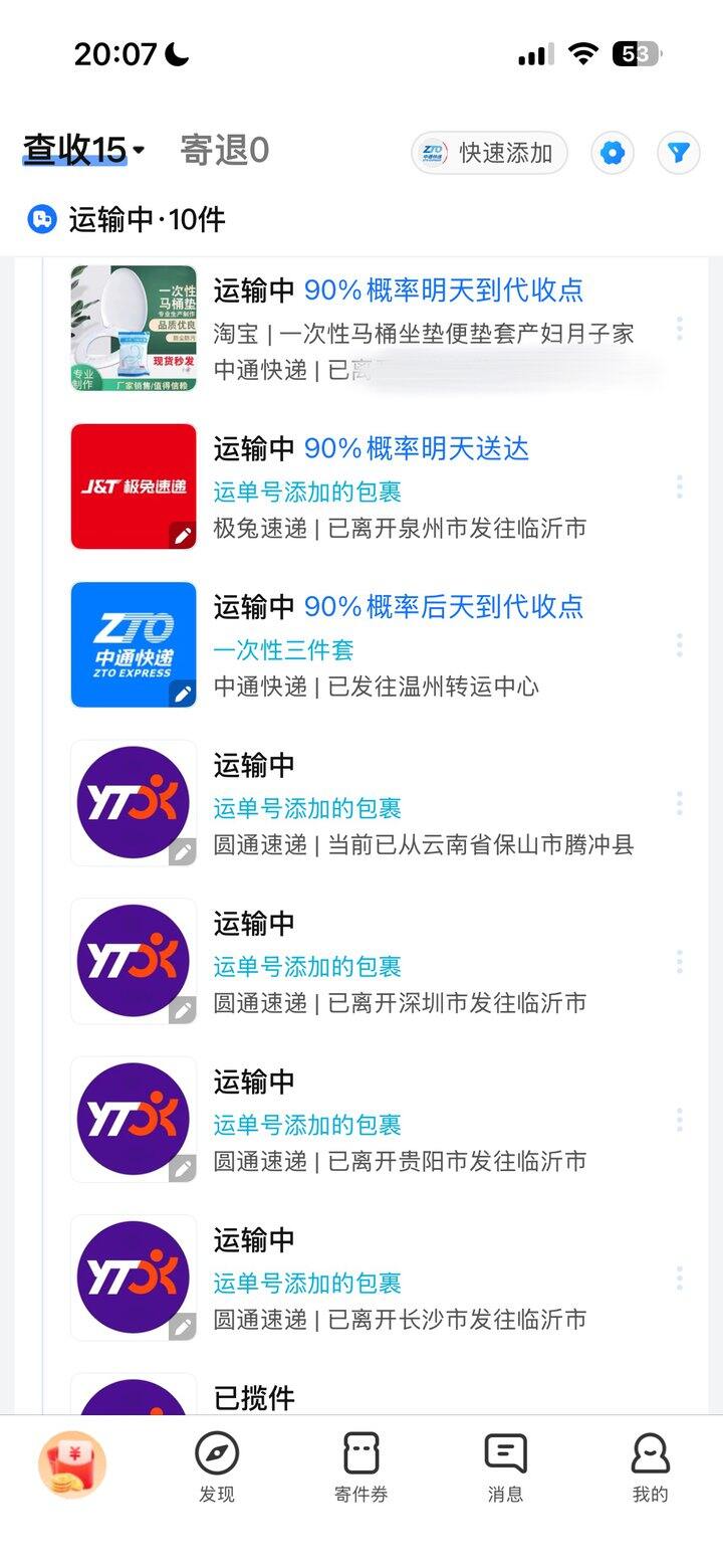 旅游最快乐的阶段来了！！！