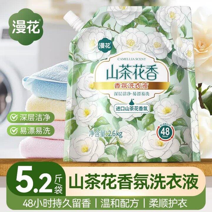 漫花山茶花5.2斤💰6.9
