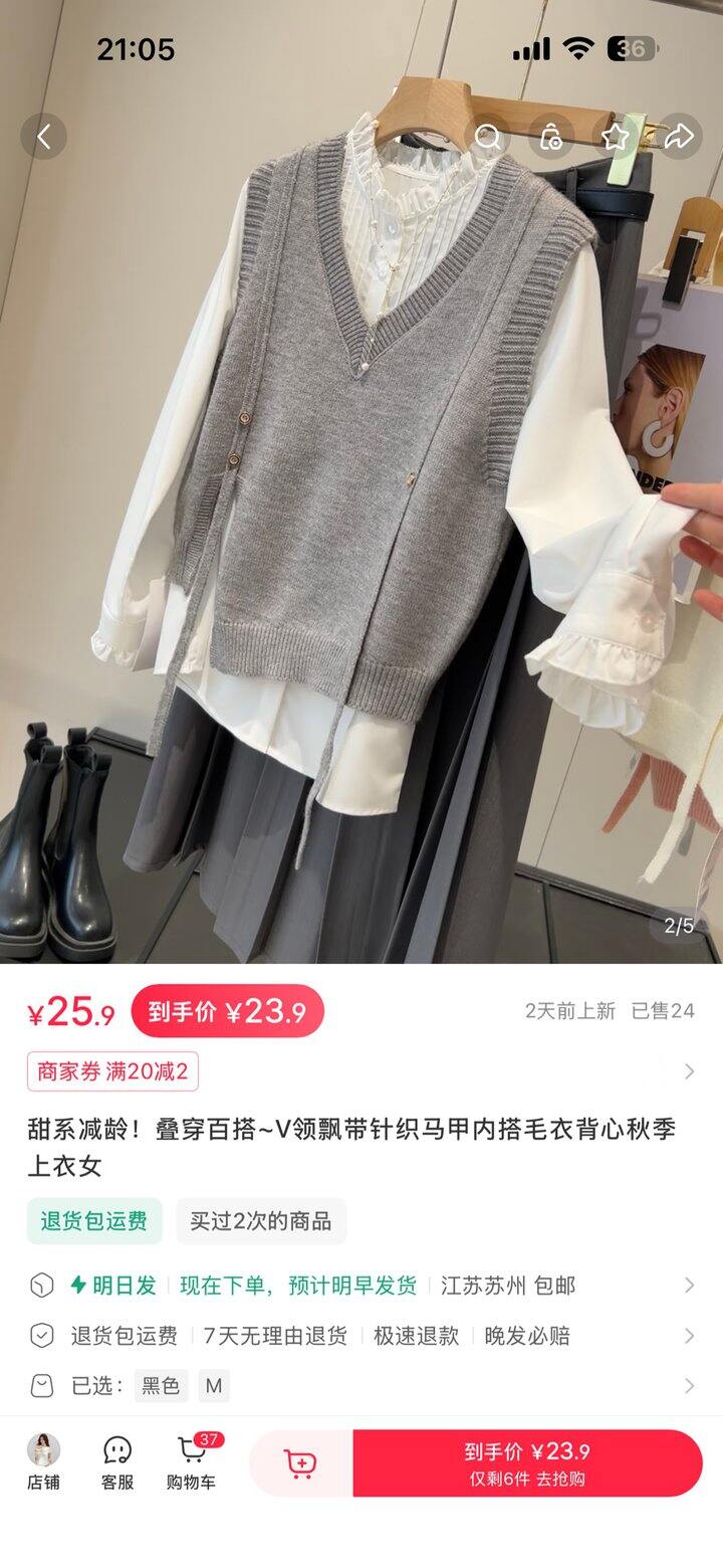 这两件马甲也不错