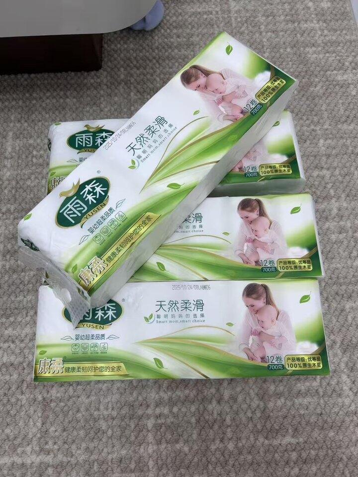 雨森卷纸好价