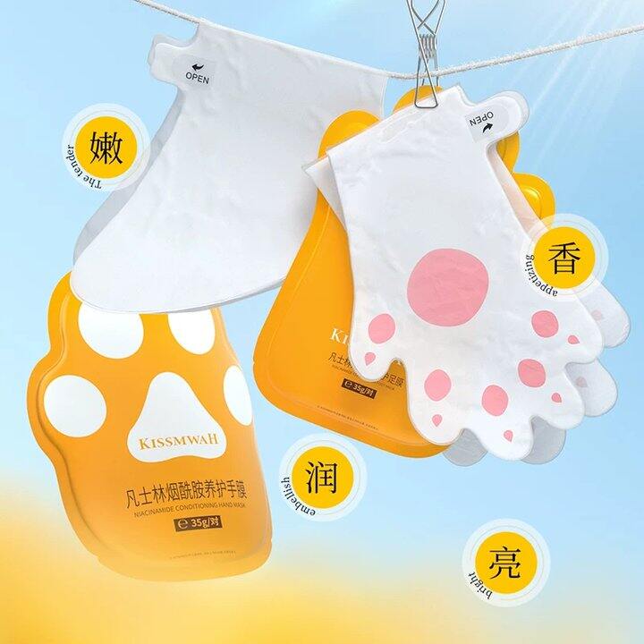 【手膜/足膜】