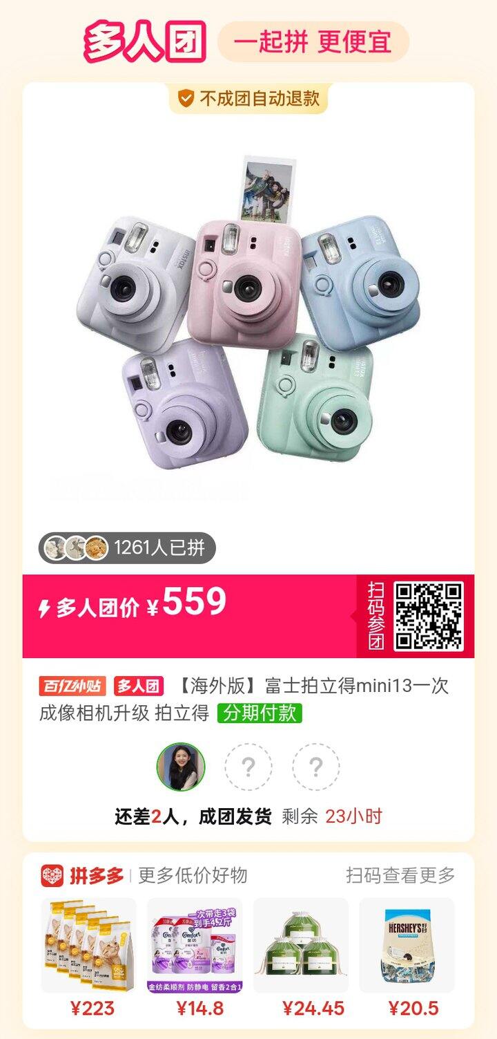 有人拼拍立得吗