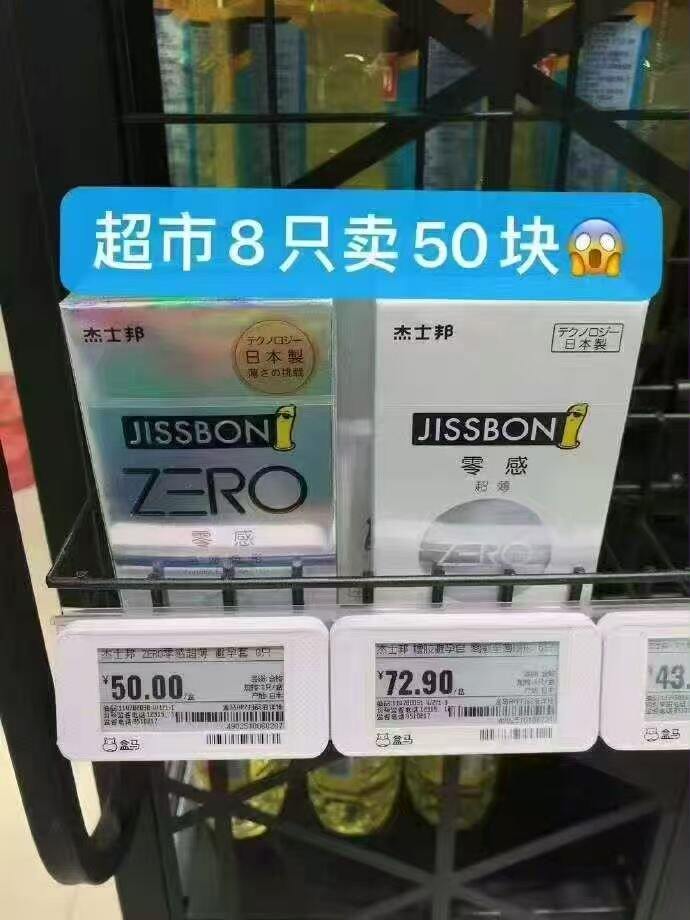 杰士邦
