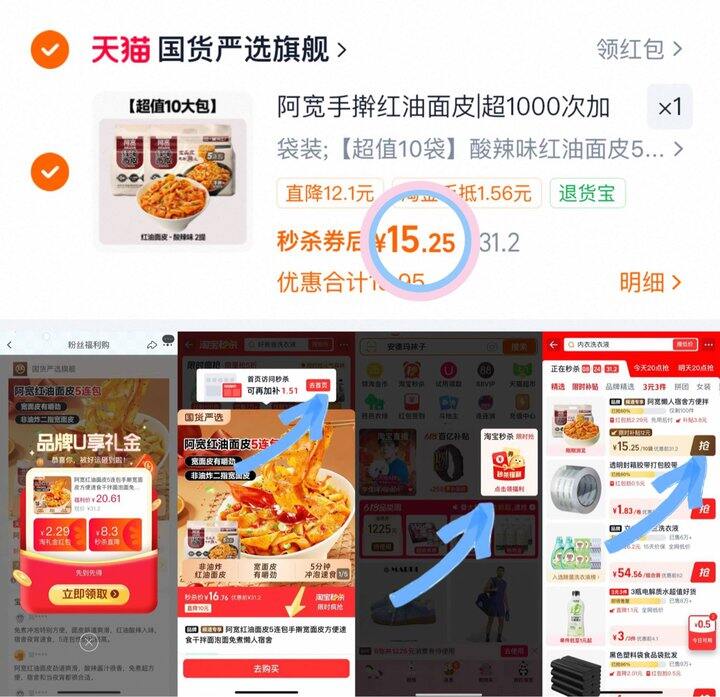 阿宽红油面皮💰1.5/包
