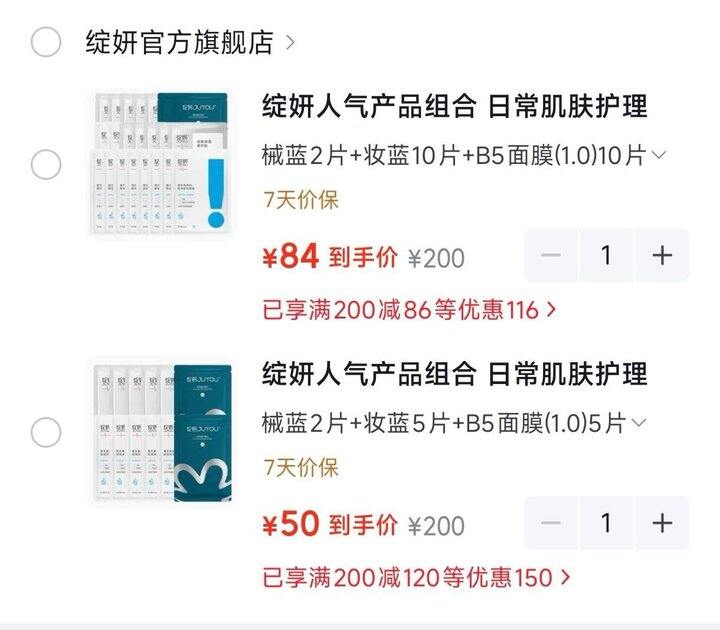 医美大佬！绽妍面膜组合，3.8𝒓/片💰