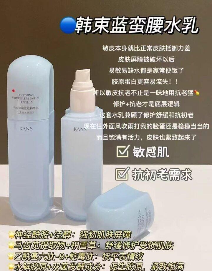 韩束到手💰18一件‼都是正装 水/乳/面霜/精华任选安排‼‼️