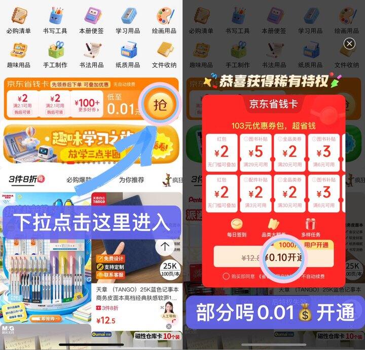 省省卡