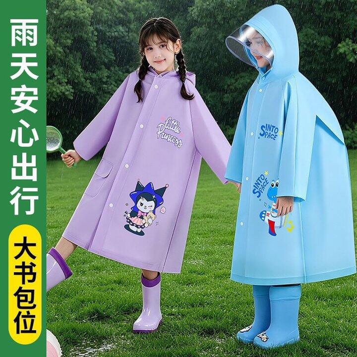 小学生加厚雨衣💰16.5