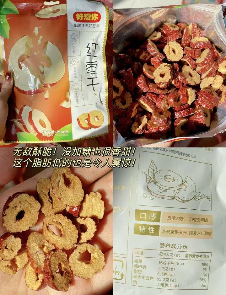 红枣片