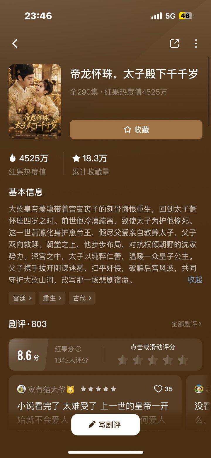 短剧