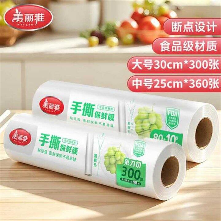 美丽雅保鲜用品🈴