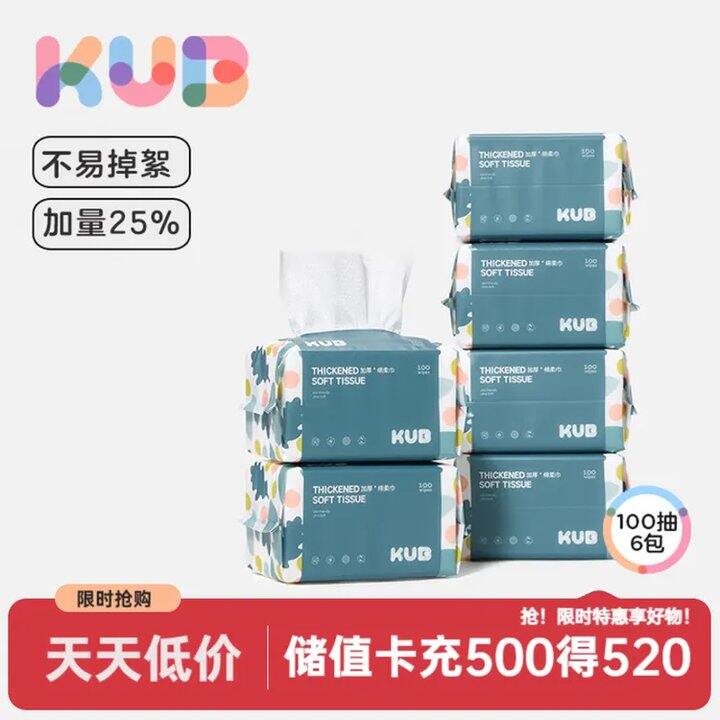 可优比蓝胖子洗脸巾100抽💥4.7，母婴大牌不输bbc