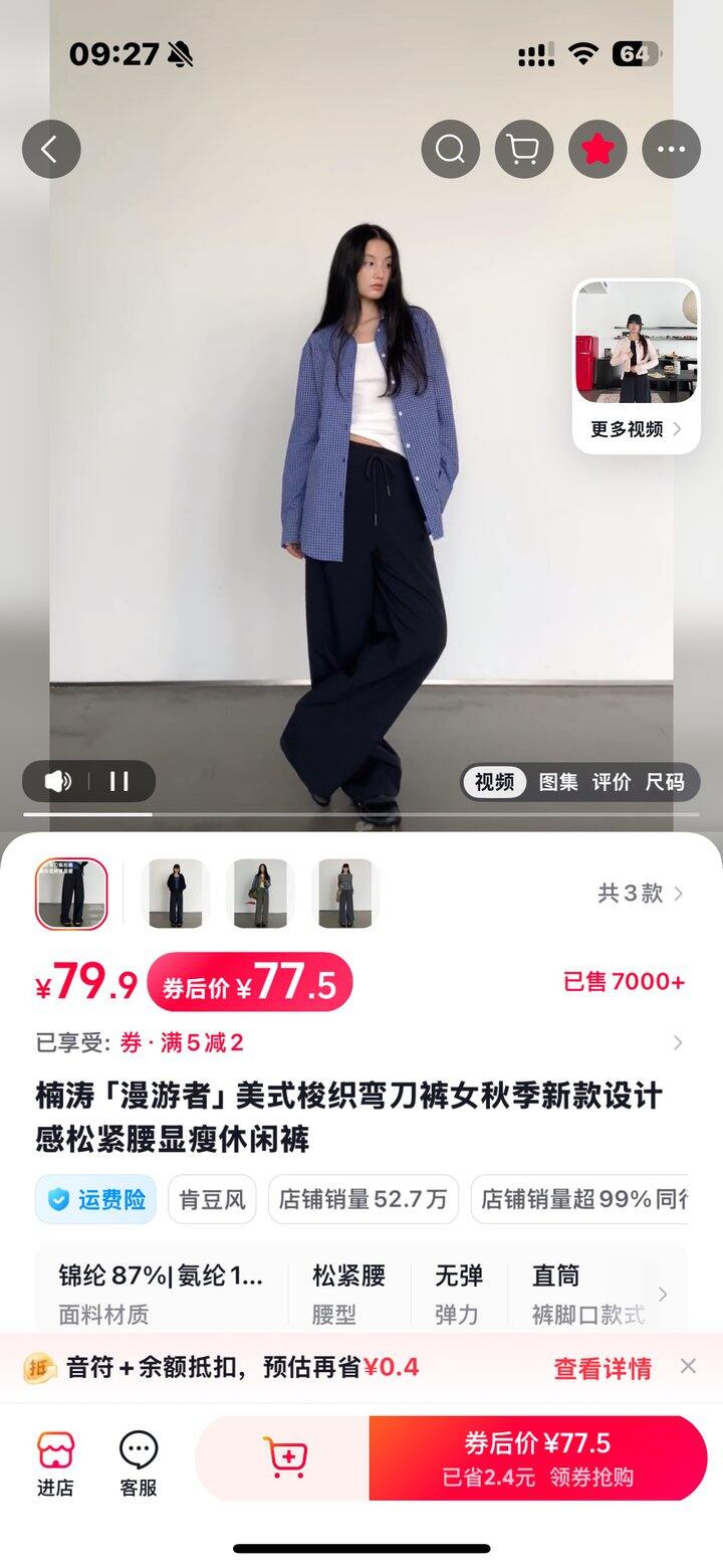 裤子