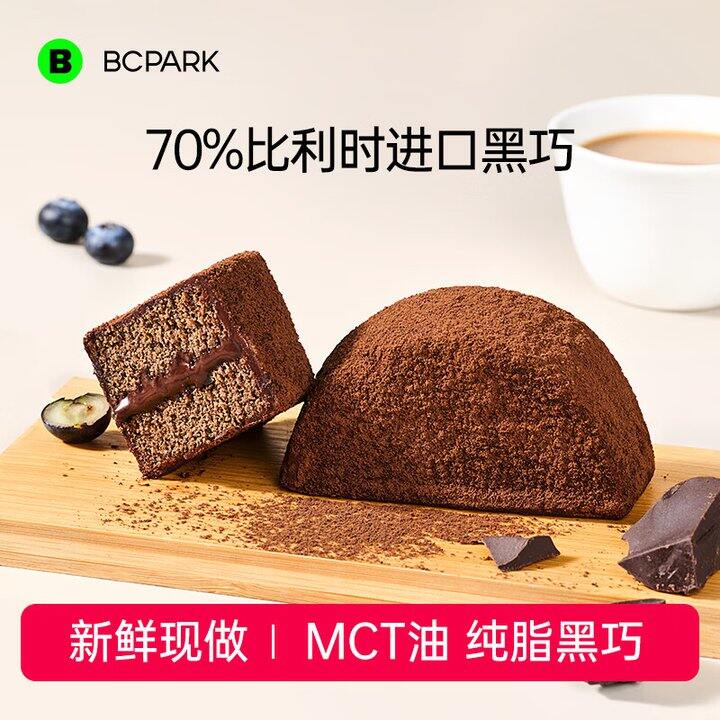 碧翠园巧克力派，29.9