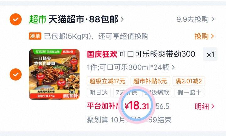 可口可乐