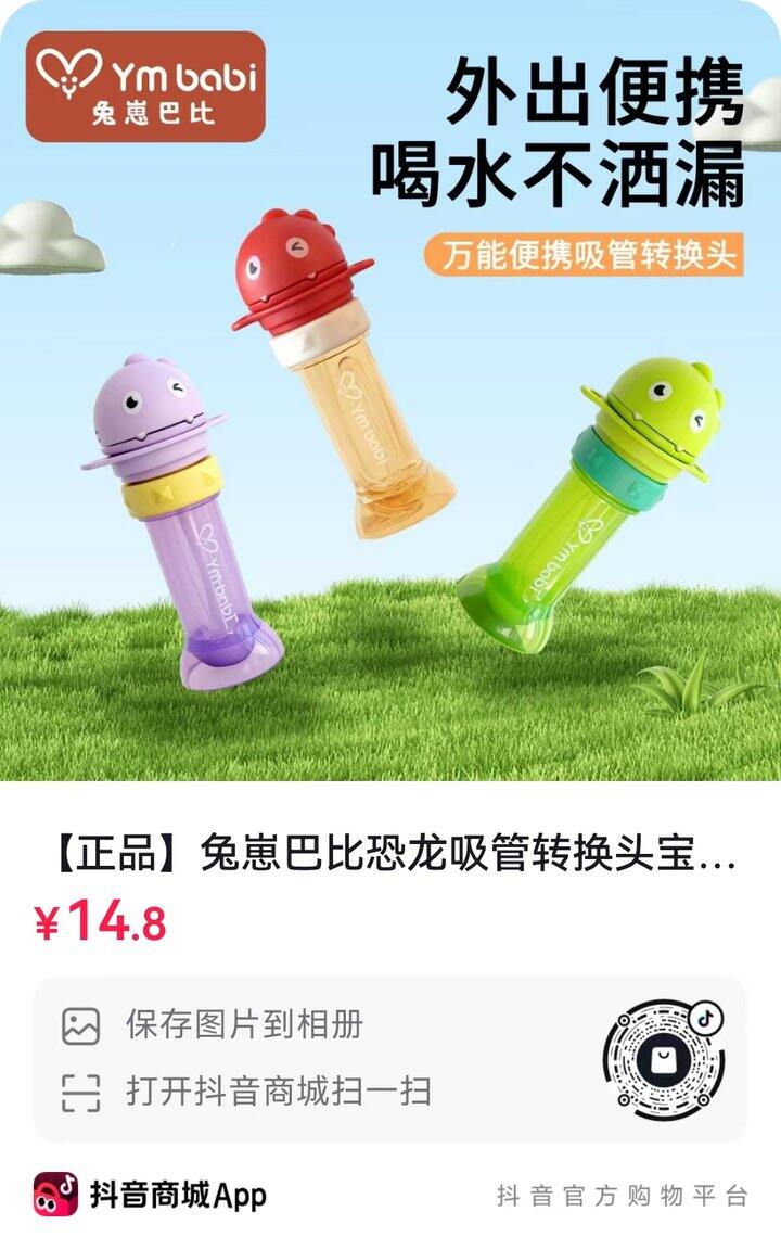 小宝宝不爱喝水神奇！！！
