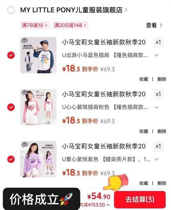 小马宝莉 儿童条纹/插肩袖T恤💰18.3