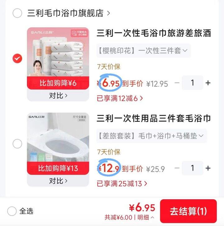 三利假期旅行一次性用品