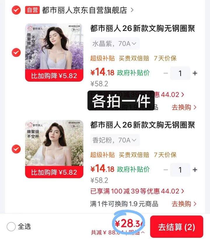 漏❗14/件❗都市丽人内衣