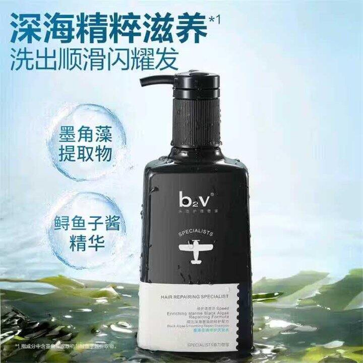 b2v个护合集，19.5/瓶❗️洗发水/护发素