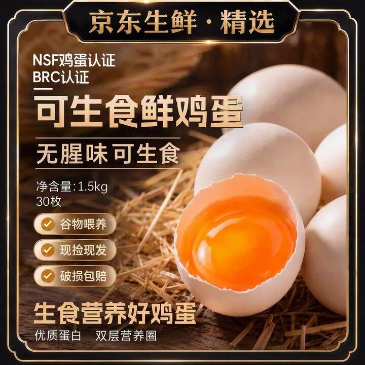 【牧族】鸡蛋合集