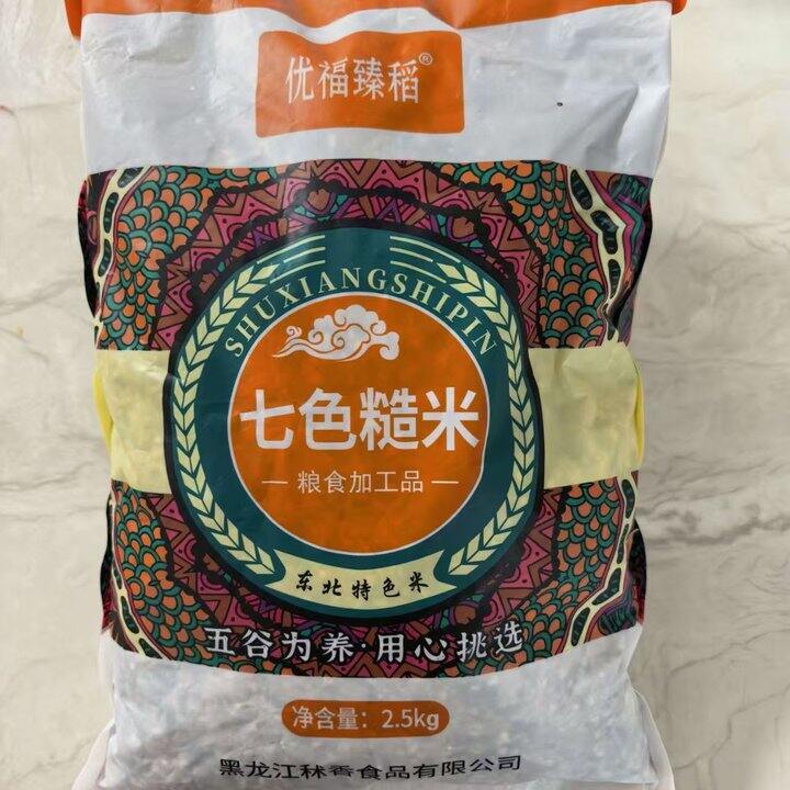 七色糙米🍚
