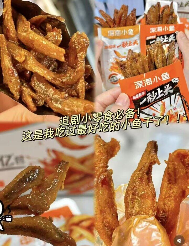劲仔小鱼仔