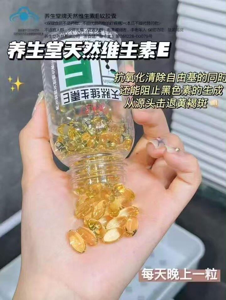 天然ve