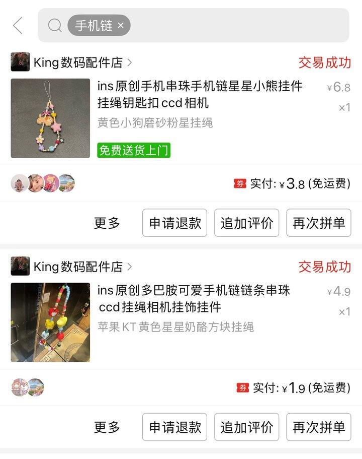 蛋挞安利/手机链