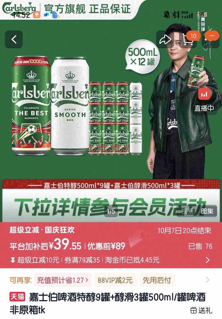 嘉士伯啤酒丨3.2/罐