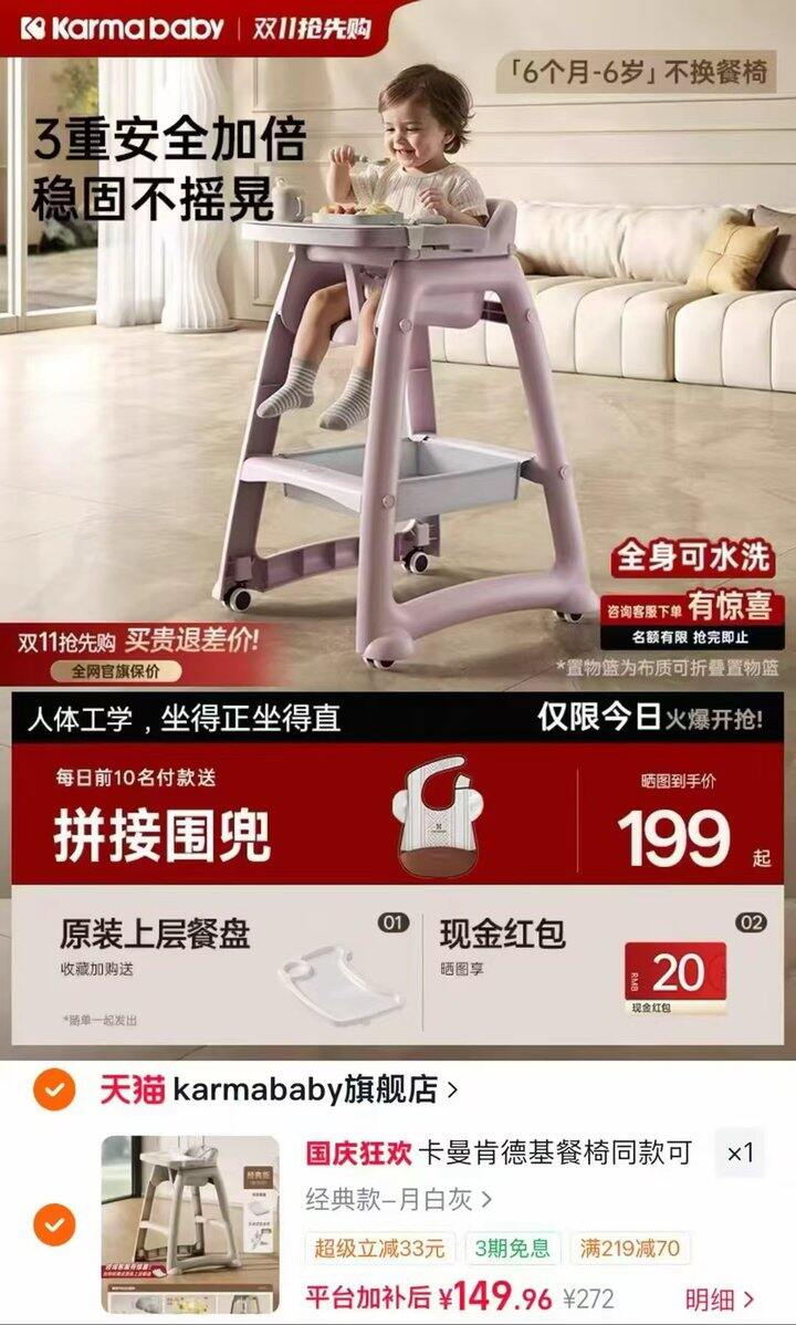 卡曼肯德基婴儿餐桌椅
