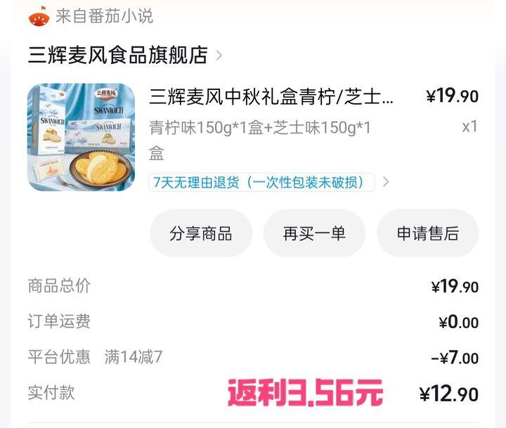 9月购物