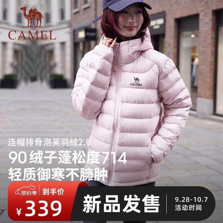 骆驼💰142，今天多了消费券