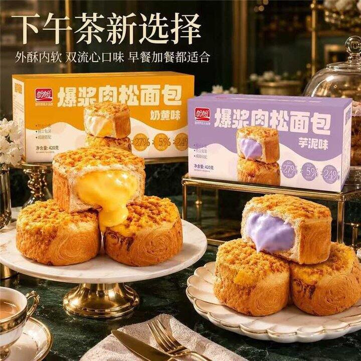 盼盼 【芋泥+奶黄】爆浆肉松面包