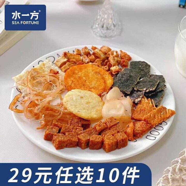 水一方 海产零食组合