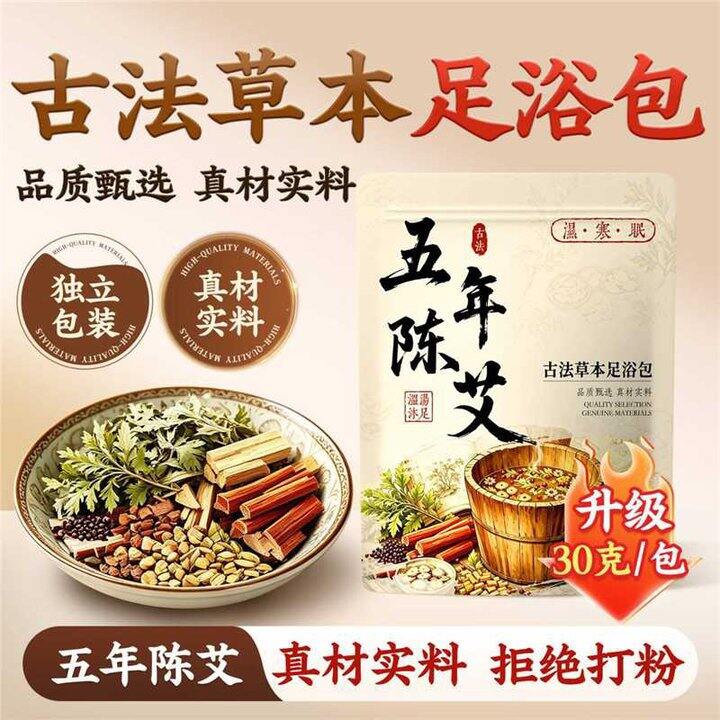 米卡博 足浴泡脚包