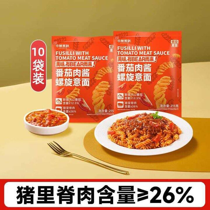 小熊驾到 番茄肉酱螺旋意面💰5.9/👝，娃最爱的螺旋