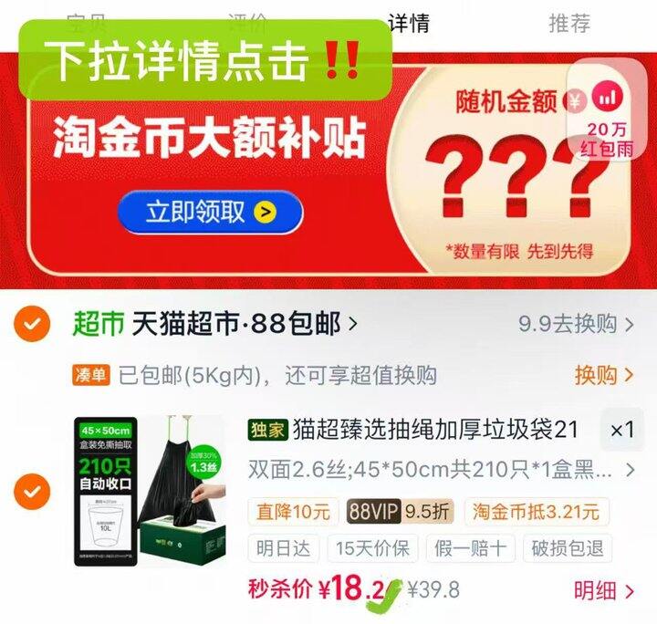 E洁加厚抽绳垃圾袋