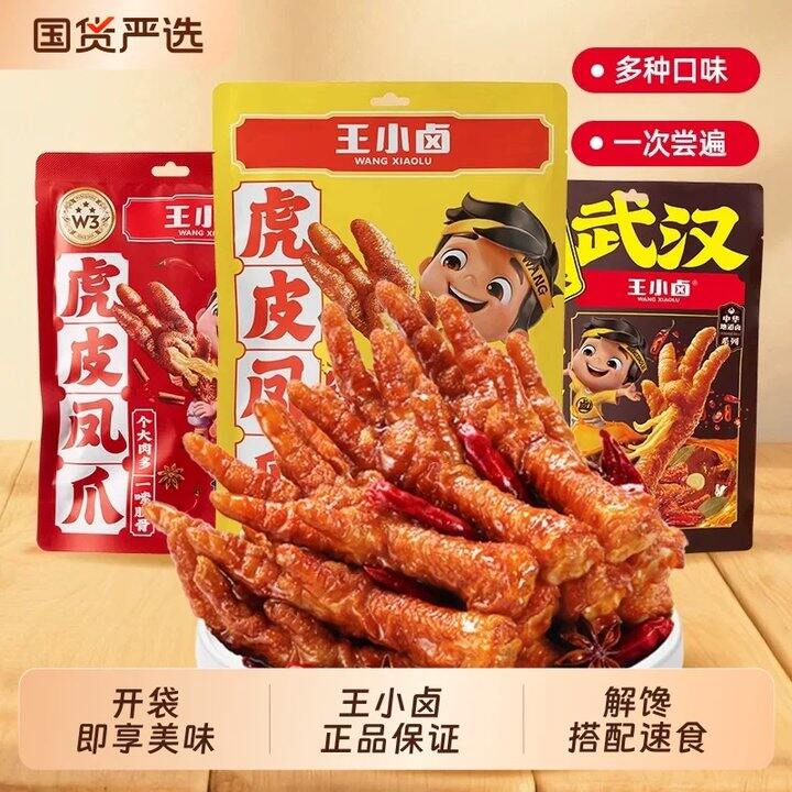 王小卤卤味虎皮凤爪💰6.5/袋