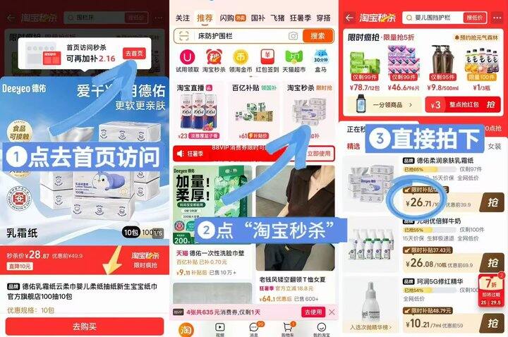 德佑云柔巾
