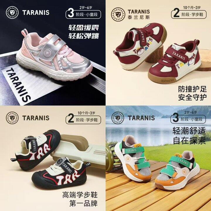 泰兰尼斯