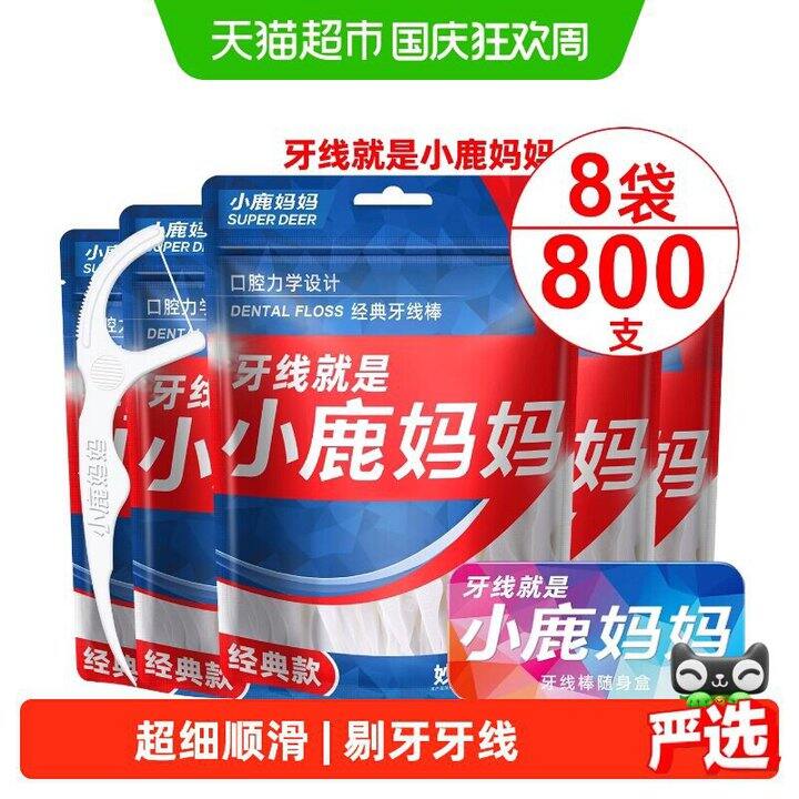 小鹿妈妈经典牙线棒
