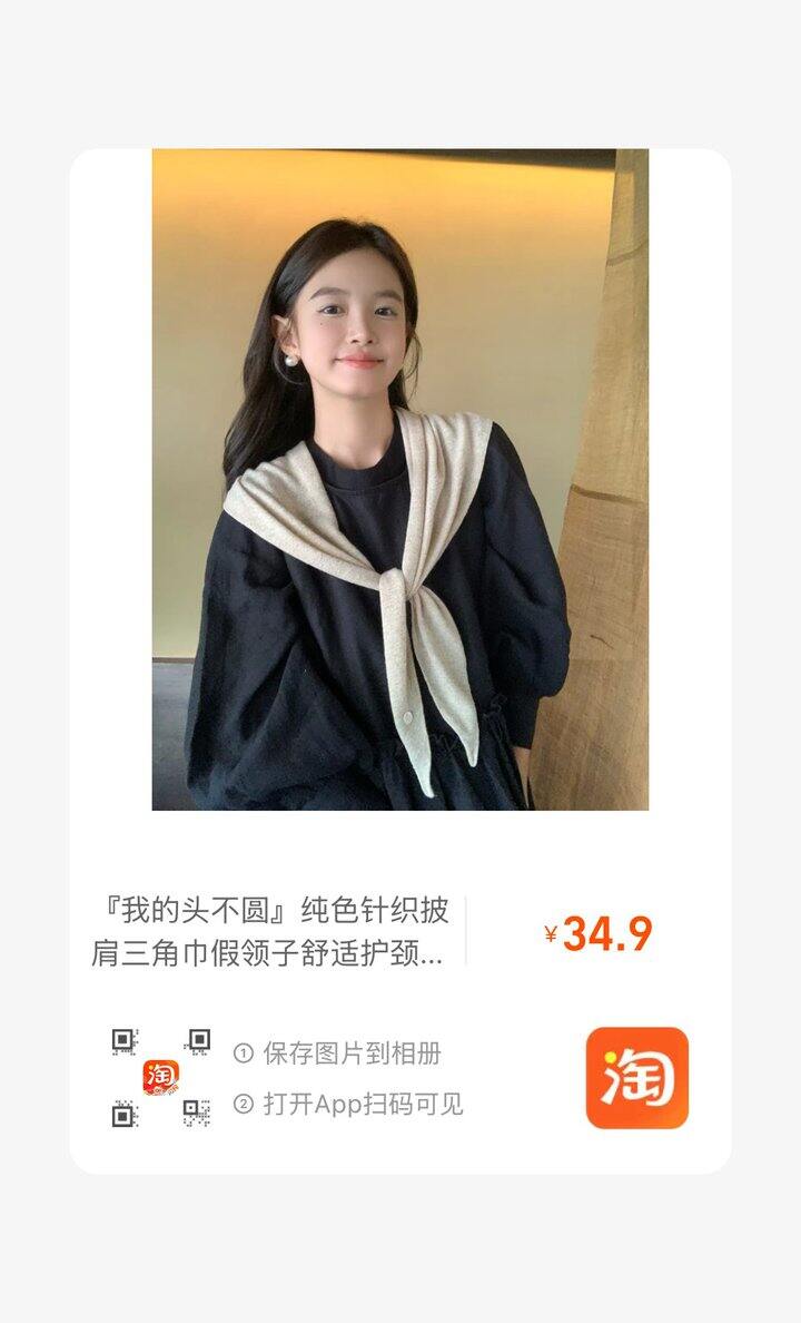 一个小配饰