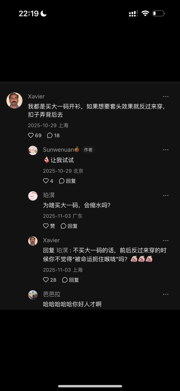开衫变套头衫方法