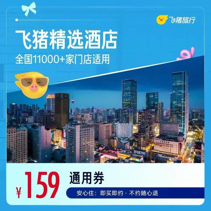 酒店🏨