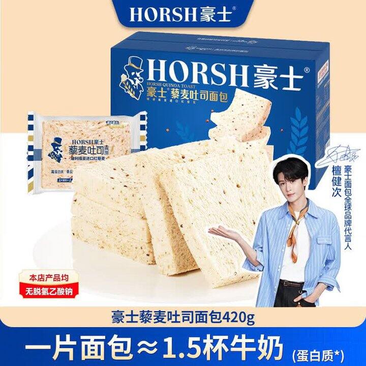 豪士 藜麦吐司面包