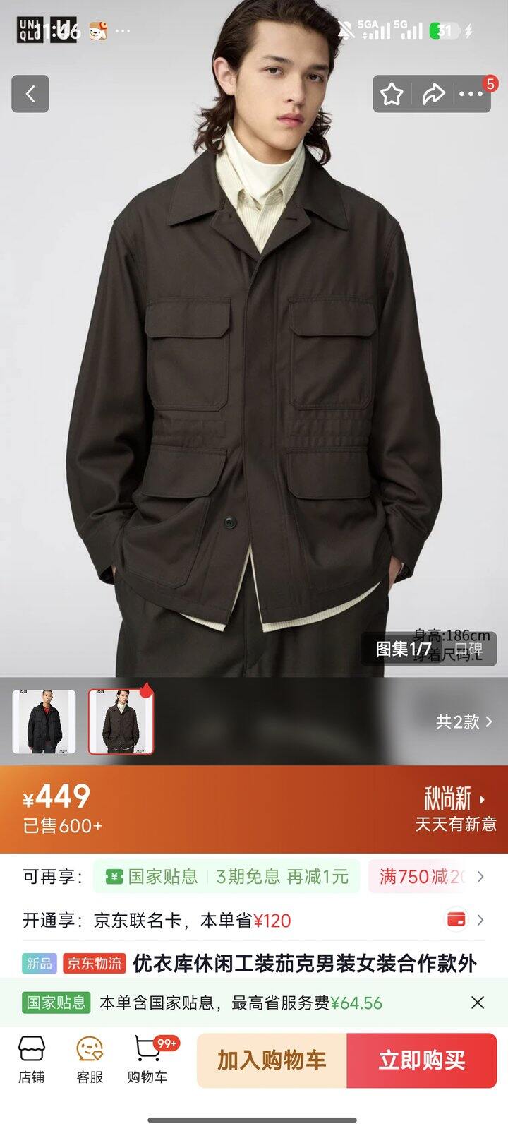 优衣库-U系列