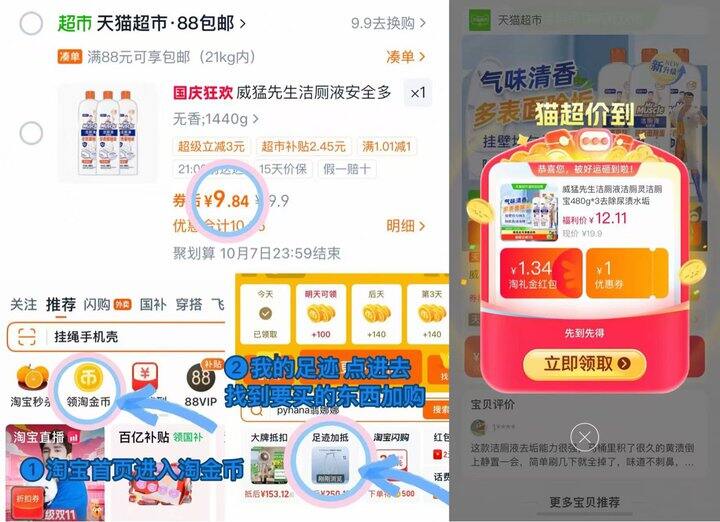 9💰威猛先生洁厕液480g*3瓶