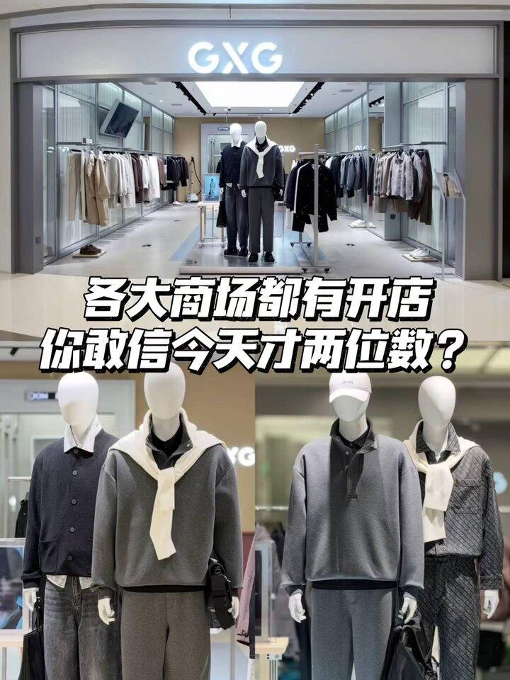 GXG清仓💰89